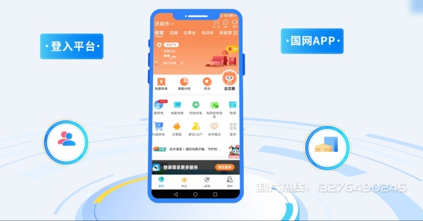 阿成区电力供需平台MG动画制作_电力系统可视化动画设计_智慧电网数字化宣传动画_电网科普动画_